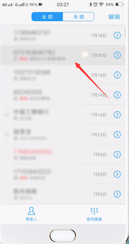 vivo手机删除通话记录的具体操作方法截图