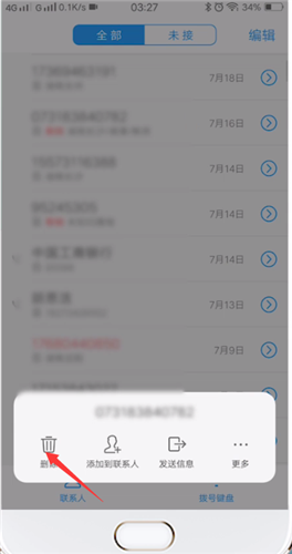 vivo手机删除通话记录的具体操作方法截图