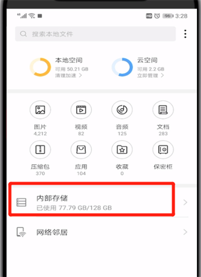 qq下载的东西位置的详细操作截图