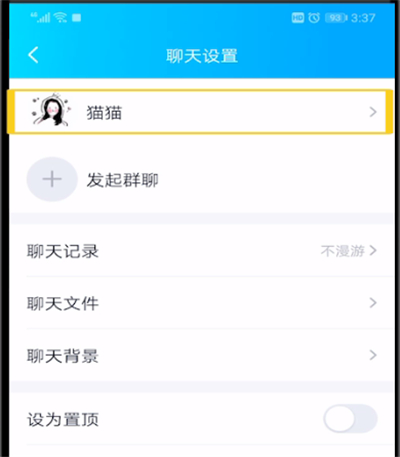 qq查看生日的操作教程截图