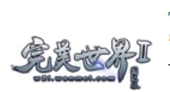 今天分享完美世界手游天书进行升级的简单操作。