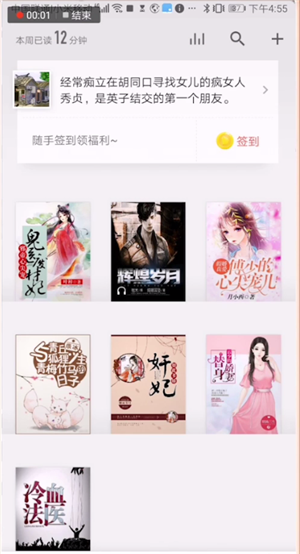 掌阅中送礼物的具体操作步骤介绍截图