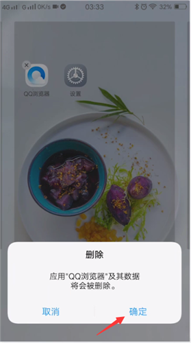 vivo手机忘记密码的详细处理步骤截图