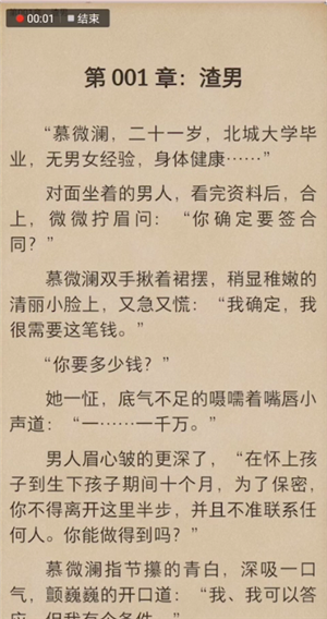 掌阅中调节字大小的具体操作步骤截图