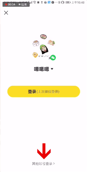 酷我音乐app切换账号的具体流程介绍截图