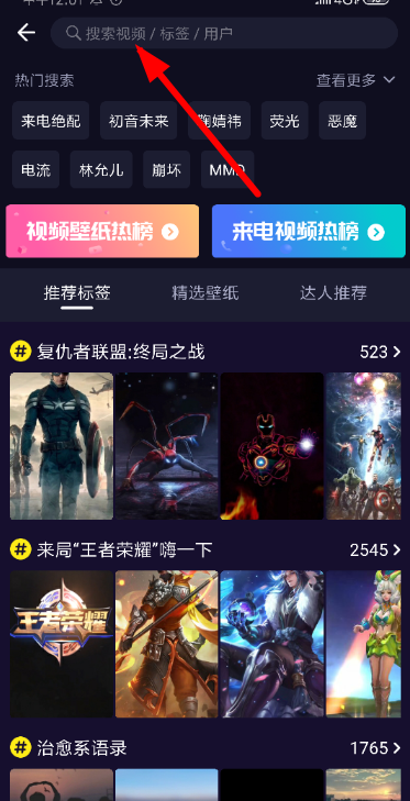 火萤视频桌面设置李现动态壁纸操作方法截图