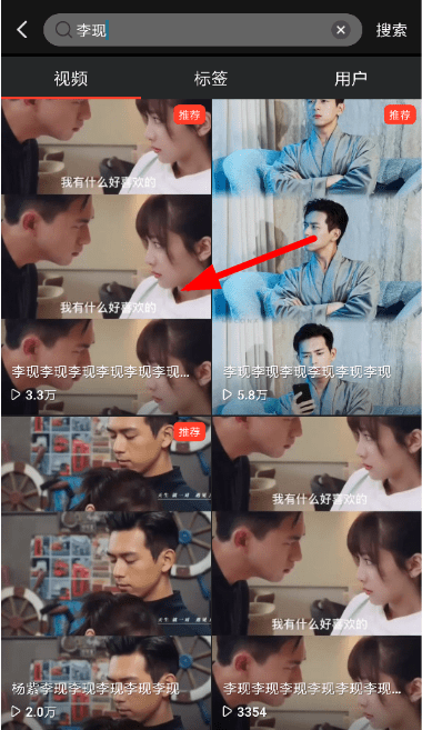 火萤视频桌面设置李现动态壁纸操作方法截图