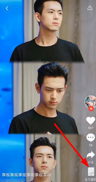 火萤视频桌面设置李现动态壁纸操作方法截图