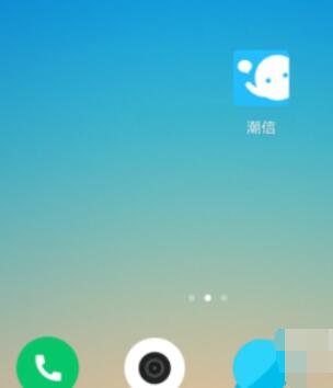 潮信中字体大小的调整具体方法截图