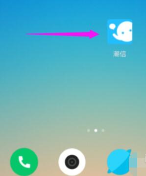 潮信内聊天背景的具体设置步骤截图