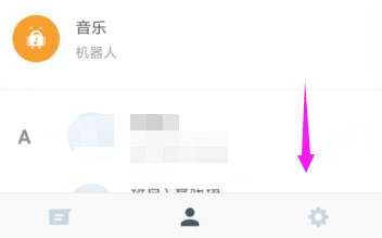 潮信内聊天背景的具体设置步骤截图