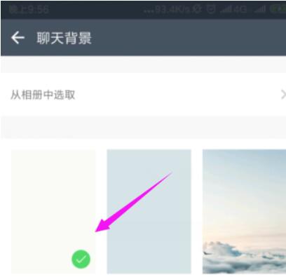 潮信内聊天背景的具体设置步骤截图