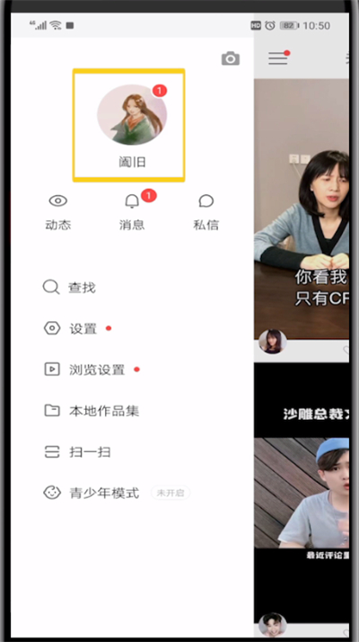 快手查看个人主页的操作教程截图