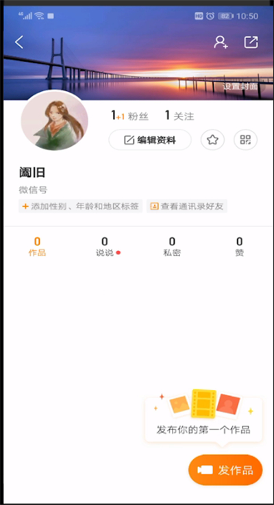 快手查看个人主页的操作教程截图
