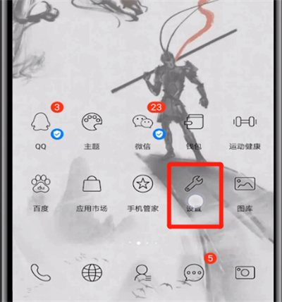 微信麦克风关闭的操作教程截图