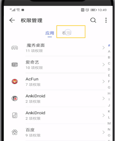 微信麦克风关闭的操作教程截图