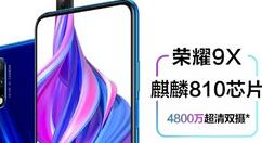 小编分享荣耀9x盲人模式开启方法。