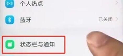 vivoz5显示网速的设置方法截图