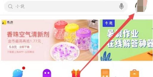 魅族16s中应用自动更新功能关闭方法截图