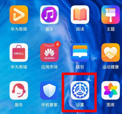 荣耀9x关闭负一屏的操作方法截图