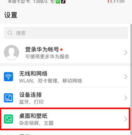 荣耀9x关闭负一屏的操作方法截图