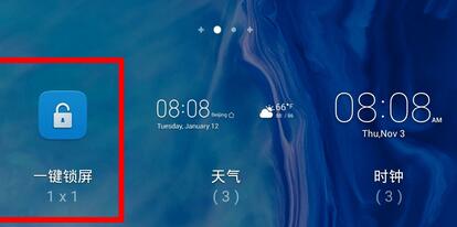 荣耀9x一键锁屏的具体设置步骤截图