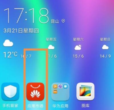 华为nova5iPro跑马灯设置方法截图