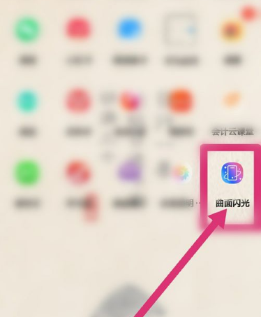 华为nova5iPro跑马灯设置方法截图