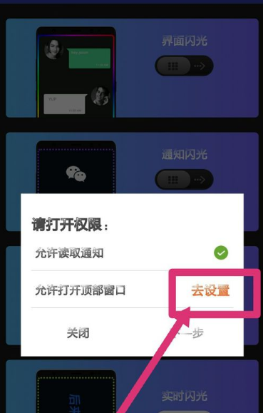 华为nova5iPro跑马灯设置方法截图