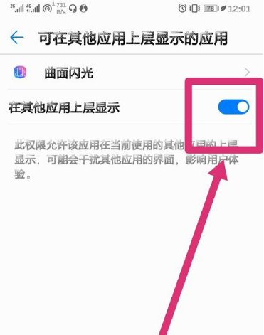 华为nova5iPro跑马灯设置方法截图