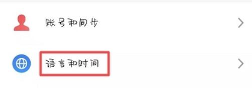 魅族16s时间调整方法截图
