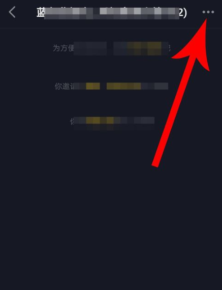 抖音群聊邀请好友具体方法截图