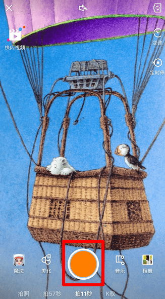 快手视频上下加白框操作方法截图