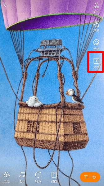 快手视频上下加白框操作方法截图