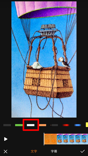 快手视频上下加白框操作方法截图