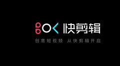 快剪辑中将视频导出的操作教程