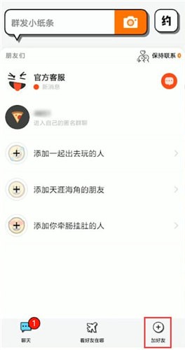 spot中更换头像的详细操作步骤截图