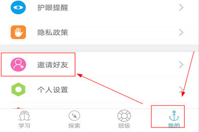 物理大师中邀请好友的详细方法步骤截图