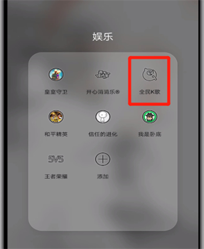 全民K歌查看黑名单的详细操作方法截图