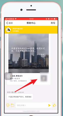 樊登读书会中会员收费详细介绍截图