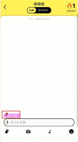 spot中更新对方位置的具体方法介绍截图