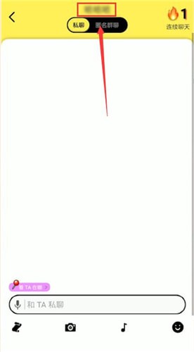 spot中删除好友的操作步骤截图