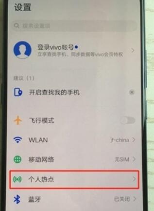 vivoy91我来教你热点的具体方法截图