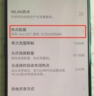 vivoy91我来教你热点的具体方法截图