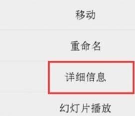 vivoy91查看照片时间与地点的操作步骤截图