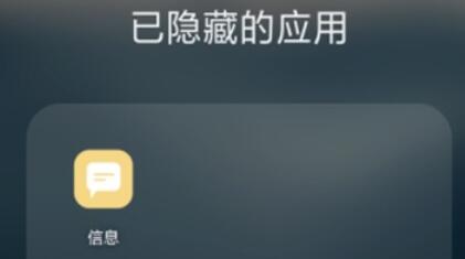oppok3查看隐藏应用的详细方法截图