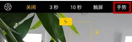 oppok3使用手势拍照的具体操作方法截图