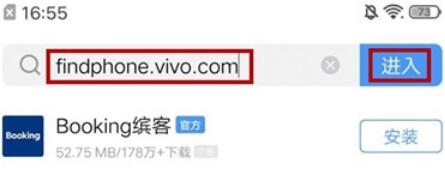 iqoopro手机丢失找回方法我来教你截图