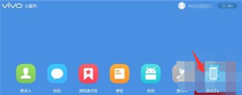 iqoopro手机丢失找回方法我来教你截图
