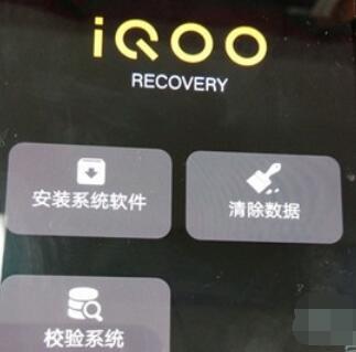 iqoopro进入recovery模式的具体步骤截图